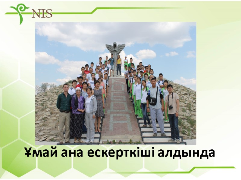 Ұмай ана ескерткіші алдында